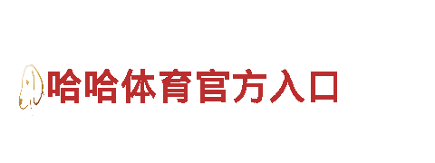 6566体育app-跨国知名企业